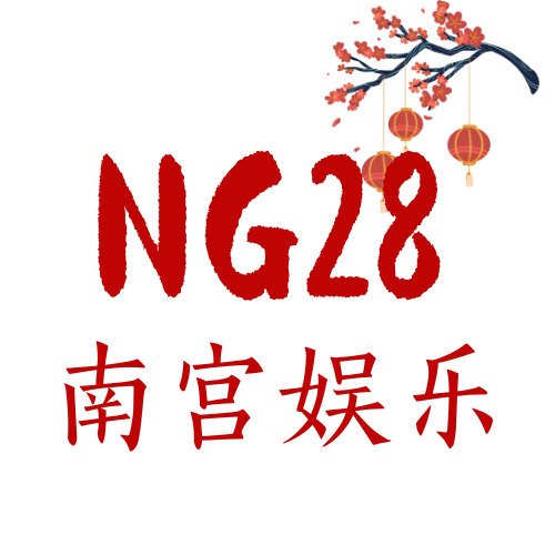 南宫娱乐-LOGO