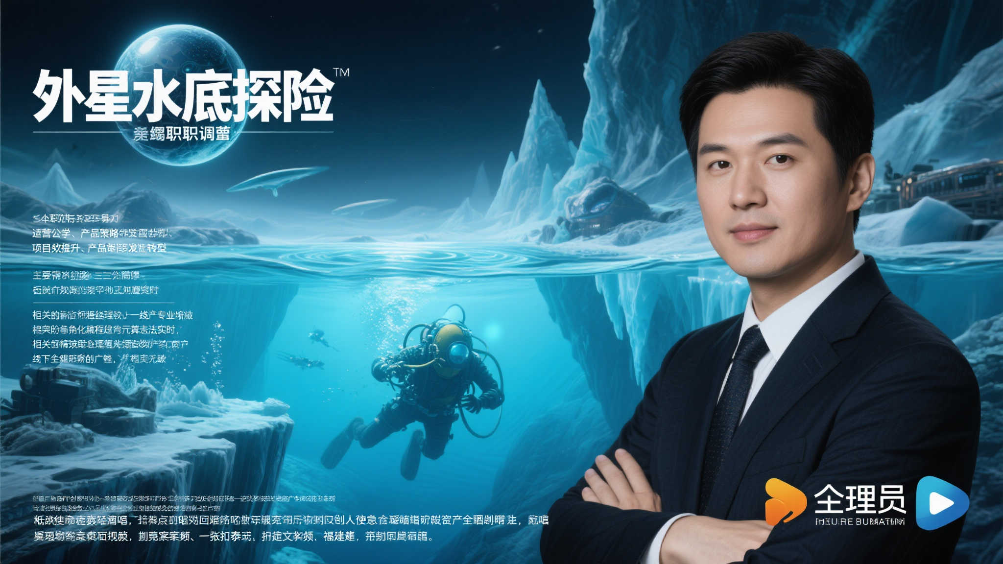 《深海迷航 2》换帅踏新征程，《归唐》引领国风出海